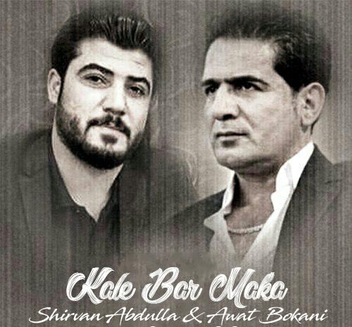 شیروان عبدالله و آوات بوکانی کالی بار مکه